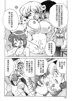 Page 109 of Tonari no Angel