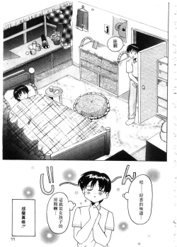 Page 10 of Tonari no Angel