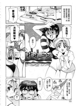 Page 125 of Tonari no Angel