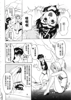 Page 131 of Tonari no Angel