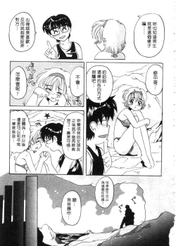 Page 132 of Tonari no Angel