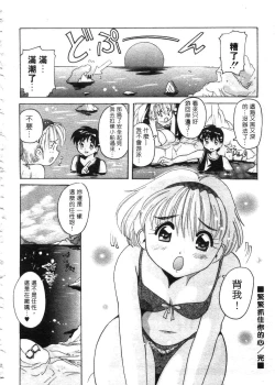 Page 143 of Tonari no Angel