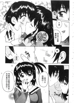 Page 152 of Tonari no Angel