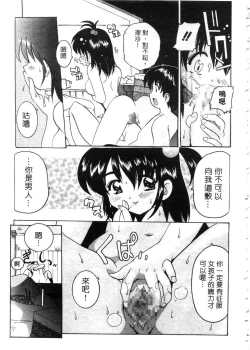 Page 158 of Tonari no Angel