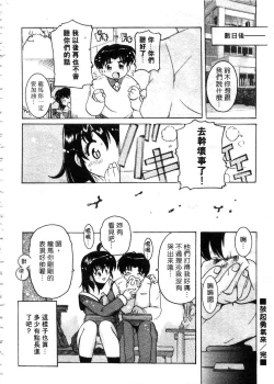 Page 163 of Tonari no Angel