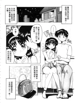 Page 165 of Tonari no Angel
