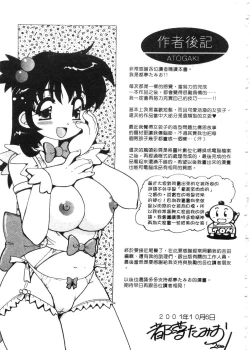 Page 182 of Tonari no Angel