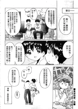 Page 23 of Tonari no Angel