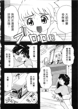 Page 25 of Tonari no Angel