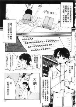 Page 26 of Tonari no Angel