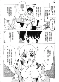 Page 29 of Tonari no Angel