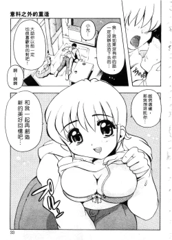 Page 32 of Tonari no Angel