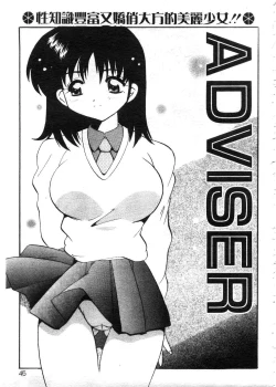 Page 44 of Tonari no Angel