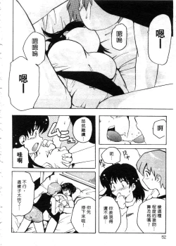 Page 51 of Tonari no Angel