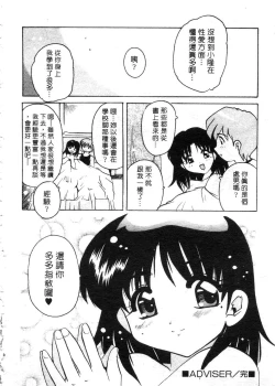 Page 63 of Tonari no Angel