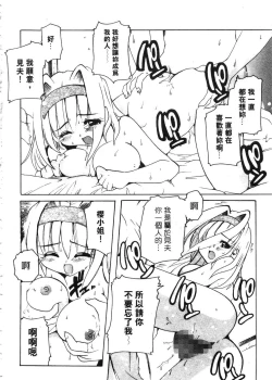 Page 77 of Tonari no Angel