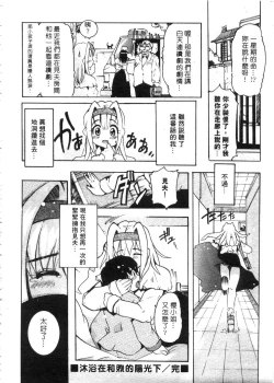 Page 83 of Tonari no Angel