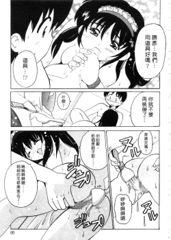 Page 94 of Tonari no Angel