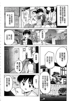 Page 9 of Tonari no Angel