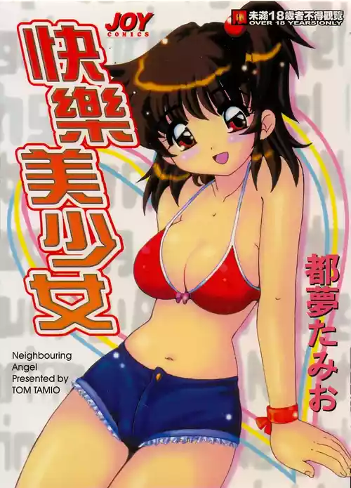 Download Tonari no Angel