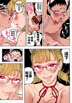 Page 24 of Harukochan | 春子小姐与小堇