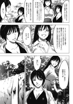 Page 100 of Oni Game