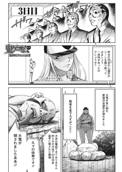 Page 104 of Oni Game