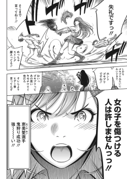 Page 107 of Oni Game