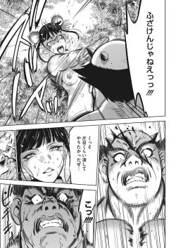 Page 128 of Oni Game