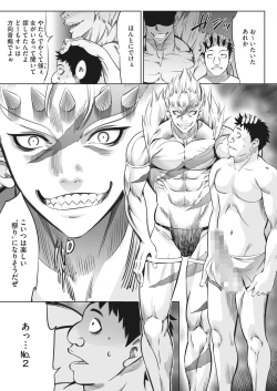 Page 212 of Oni Game