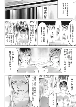 Page 267 of Oni Game