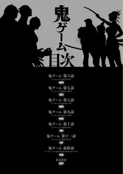 Page 274 of Oni Game