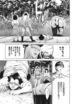 Page 389 of Oni Game