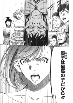 Page 489 of Oni Game