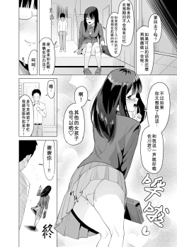 Page 16 of Hyoi Nouryoku de Onna ni Hyoi shite Class no Himote Danshi-domo no Yume o Kanaete Yaru Hanashi +After