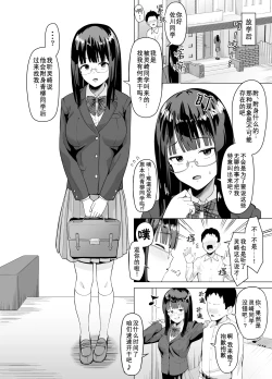 Page 4 of Hyoi Nouryoku de Onna ni Hyoi shite Class no Himote Danshi-domo no Yume o Kanaete Yaru Hanashi +After