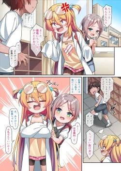 Page 4 of Muttsuri Onaho Aki-chan