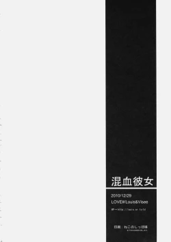 Page 21 of Konketsu Kanojo