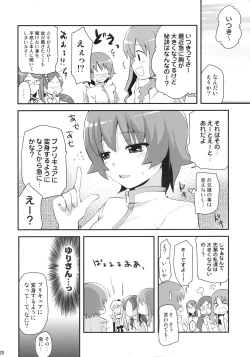 Page 19 of Precure Henshin no Eikyou to, Oniichan ni Momareta sei de, Oppai ga Ookiku natta Itsuki no Ohanashi.