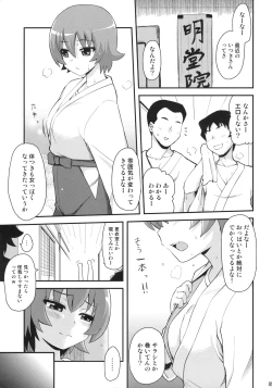 Page 4 of Precure Henshin no Eikyou to, Oniichan ni Momareta sei de, Oppai ga Ookiku natta Itsuki no Ohanashi.