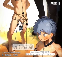 Page 43 of 【Sand Suna】Part-Time Job