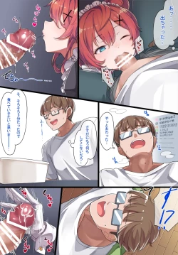 Page 18 of メイド和希ちゃんまとめ