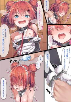 Page 33 of メイド和希ちゃんまとめ