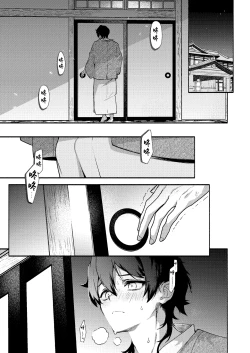 Page 27 of Mako-senpai ni Taberareru.