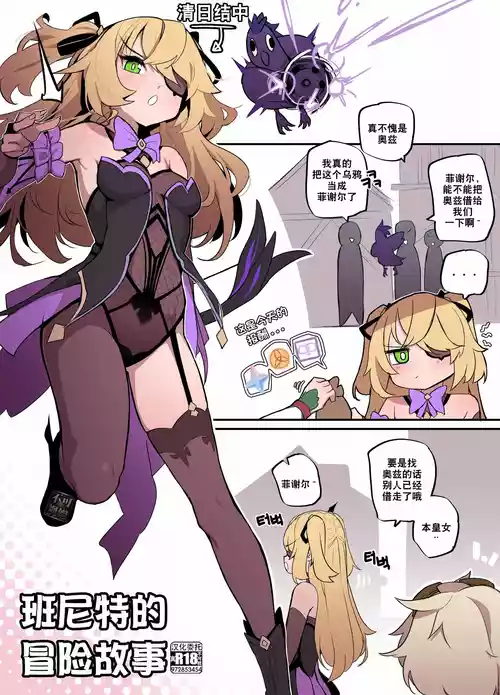 Download Benny Adventure Fast Storytelling