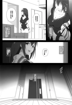 Page 23 of Secret feast and the princess of the weekend.