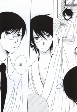 Page 10 of Namida No Ondo