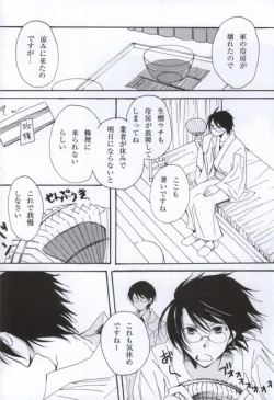 Page 11 of Namida No Ondo