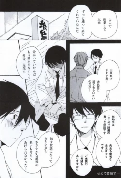 Page 14 of Namida No Ondo