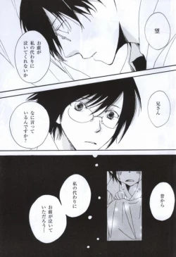Page 16 of Namida No Ondo